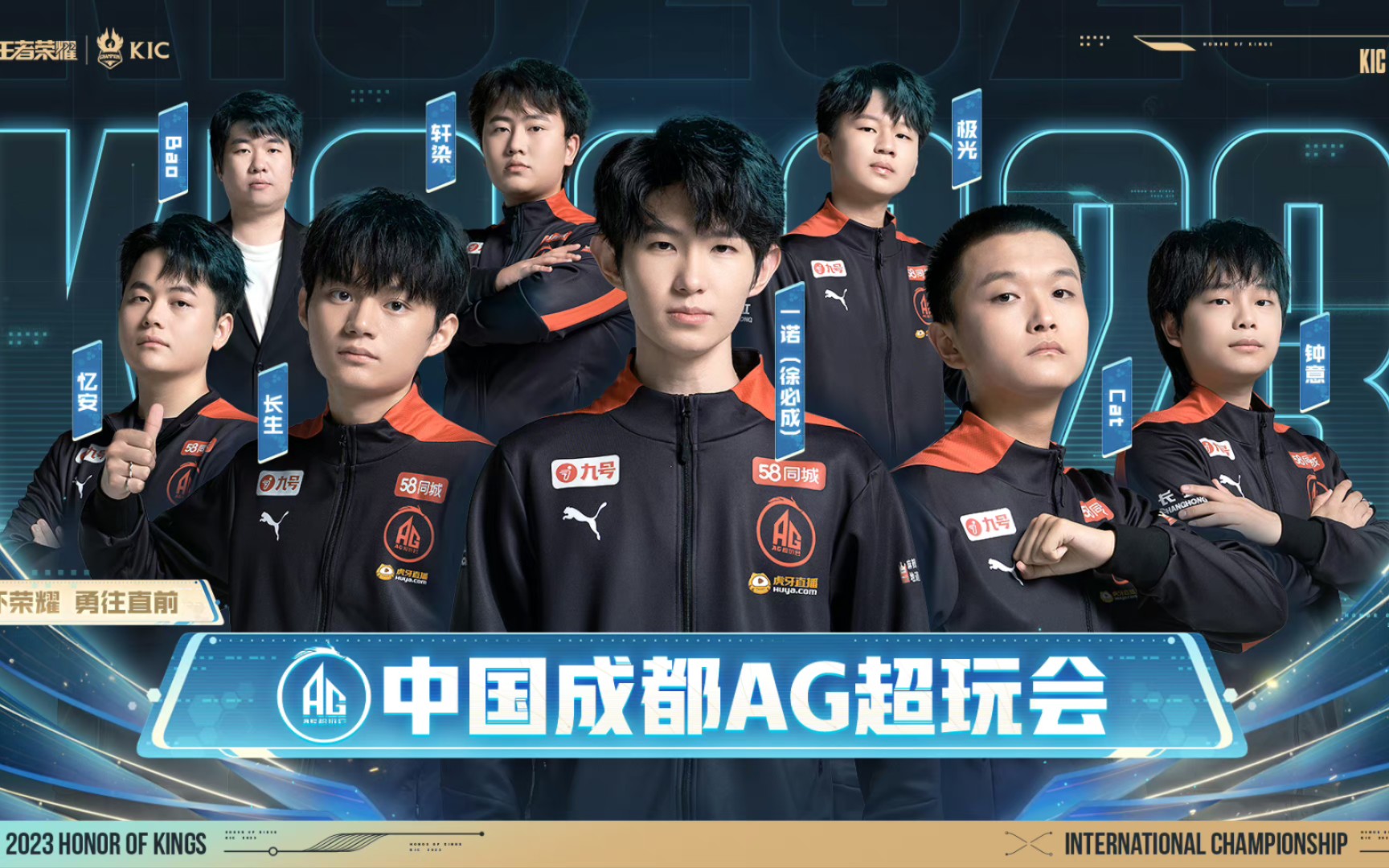 让火箭守住