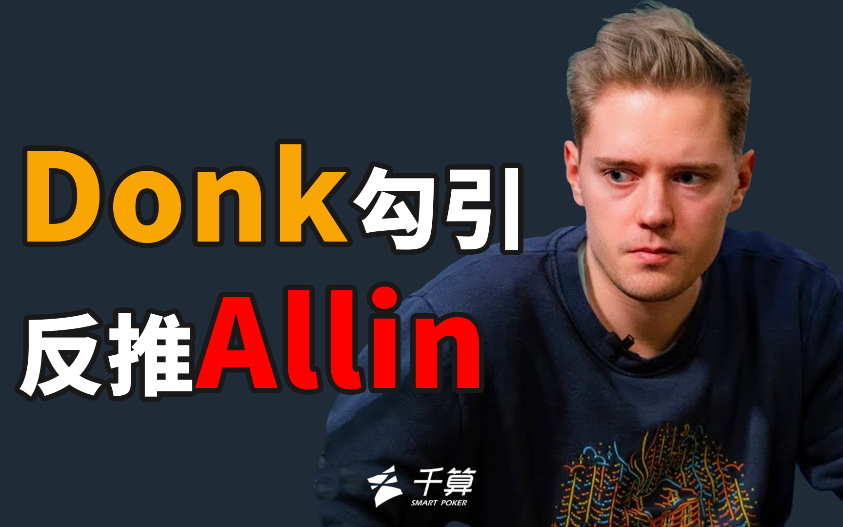 而是